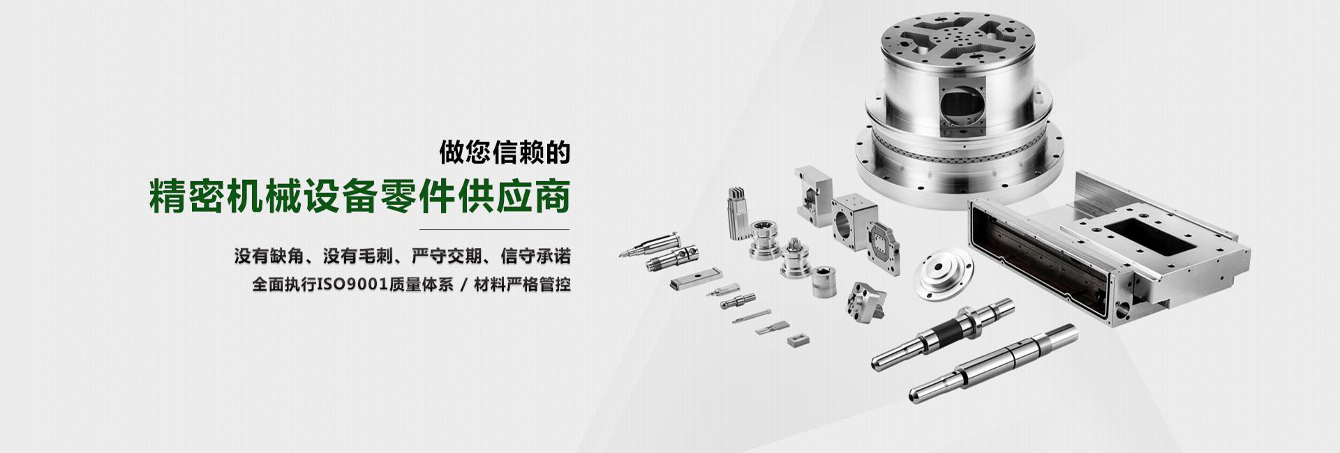 精密机械创新，专业服务全球 — Z6·尊龙，您的圆网印花与高压清洗机配件专家。