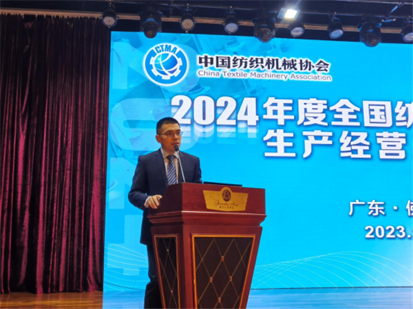 z6尊龙·凯时：2024年度全国纺织机械行业生产经营工作座谈会在佛山顺利召开(图2)