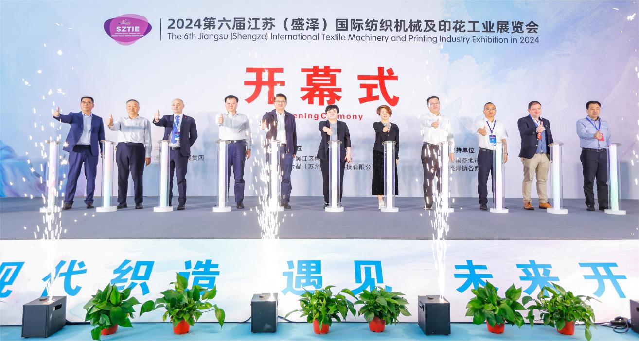 2024第六届江苏(盛泽)国际纺织机械及印花工业展于5月14日盛大开幕海量产品引领纺织行业发展新风向