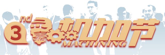 z6尊龙·凯时：欢迎参加2024第24届立嘉国际机床展览会(图4)