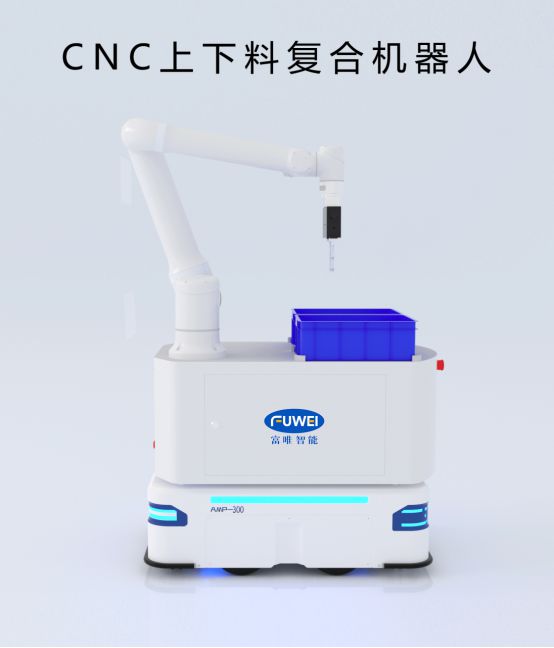 复合机器人cnc行业智能上下料