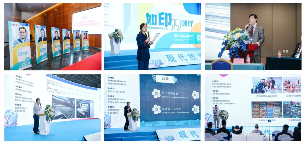 2024第六届江苏(盛泽)国际纺织机械及印花工业展将于5月14日开幕(图4)