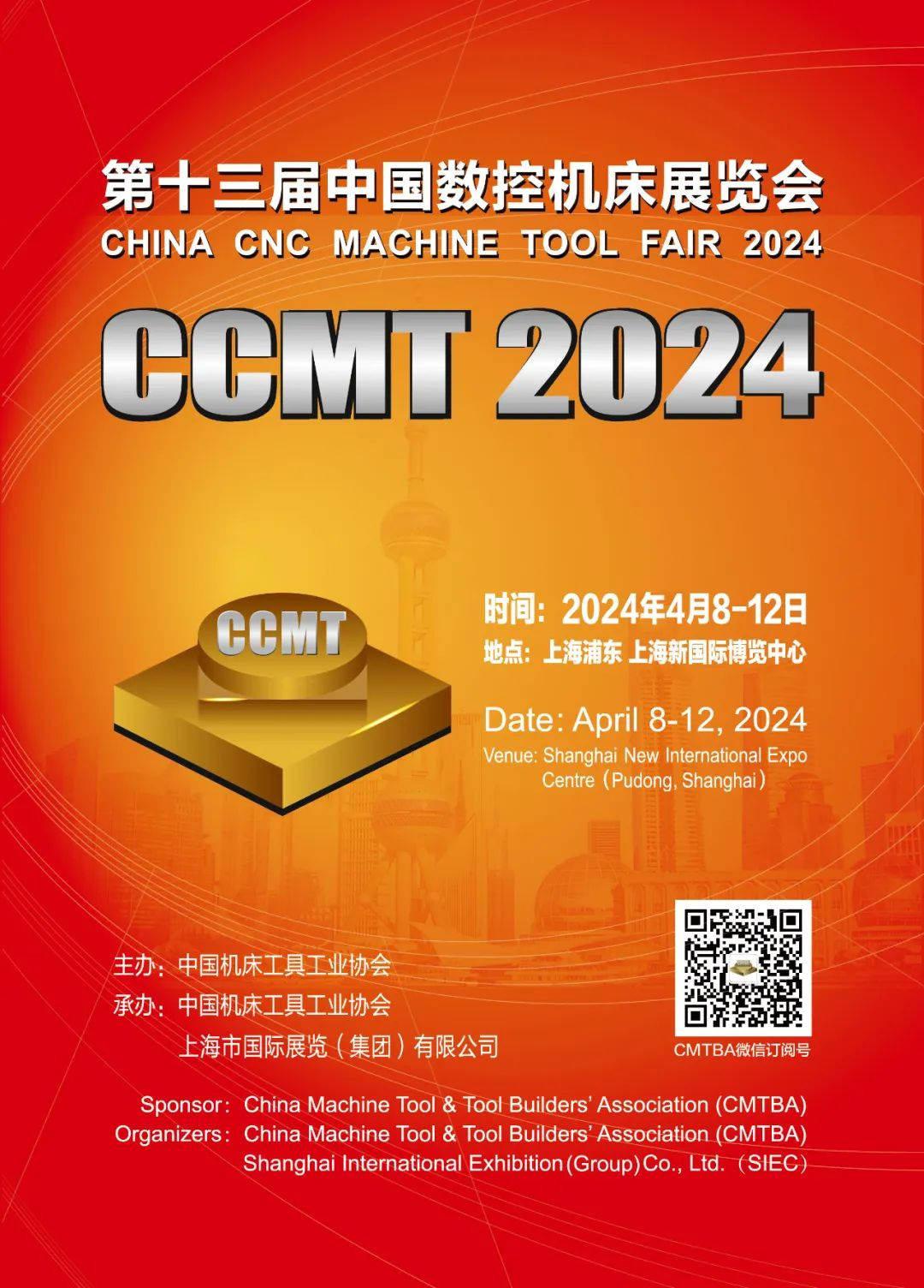 第十三届中国数控机床展览会隆重开幕朗快科技斩获CCMT2024春燕奖(图6)