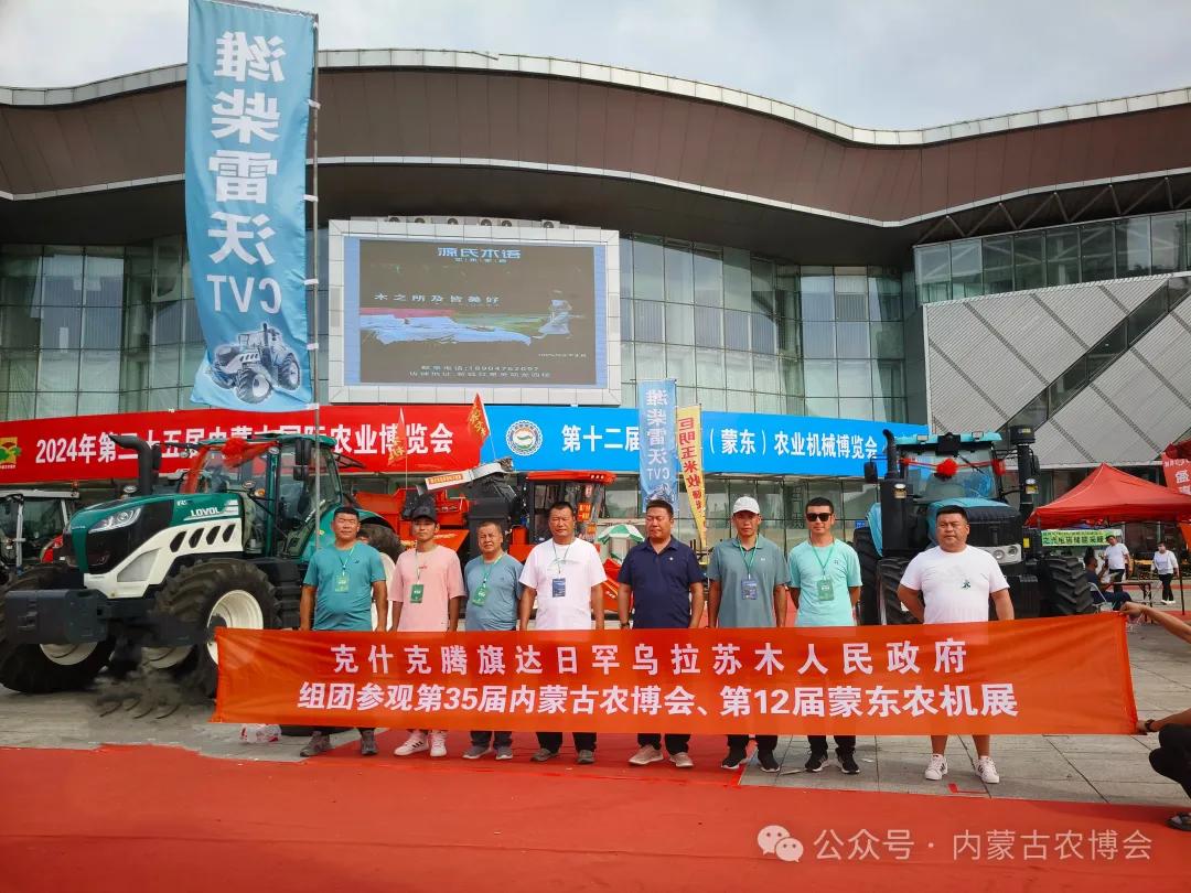 人生就是博：2024第十二届内蒙古（蒙东）农业机械博览会于8月4日落下帷幕我们明年再会！