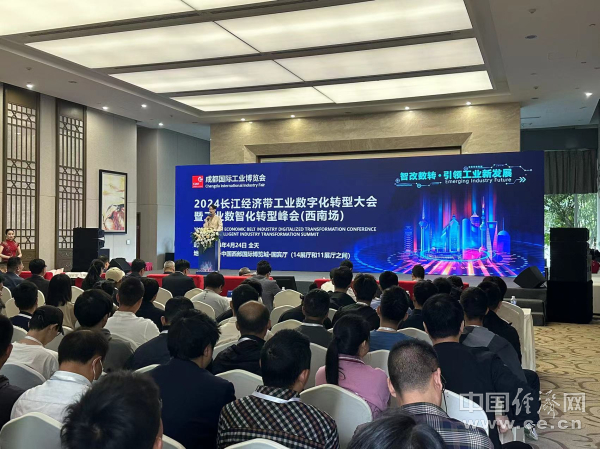 加快制造业智改数转2024成都工博会开幕(图3)