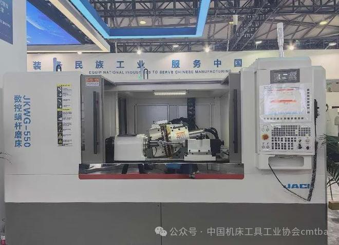 CCMT2024评述部分磨床展品及技术分析(图5)