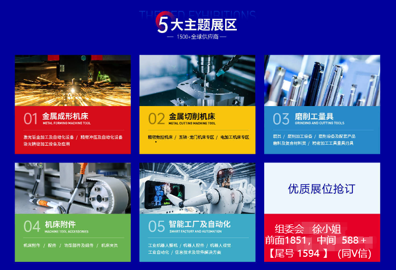 2024长三角数控机床展览会时间地点公布