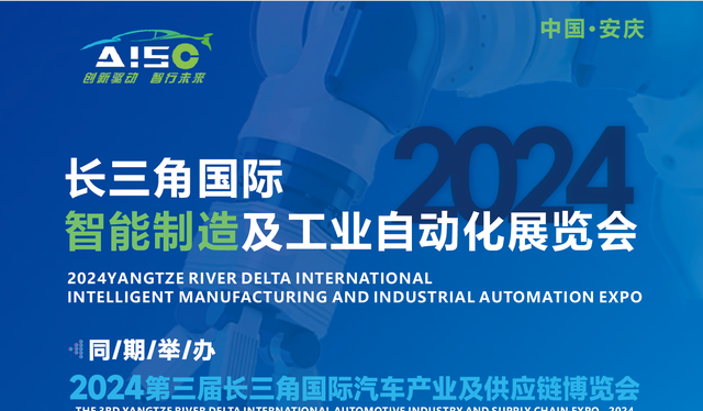 2024长三角智能装备及工业自动化技术展览会：数控机床及金属加工技术引领制造业新高度