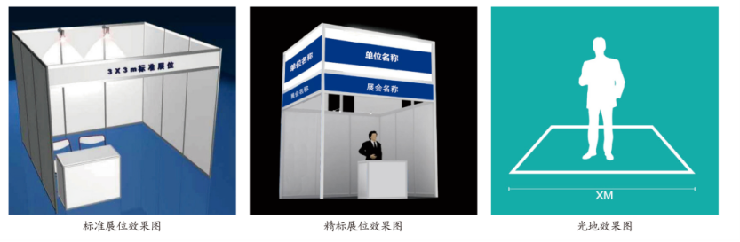 第六届青岛国际工业博览会(图2)