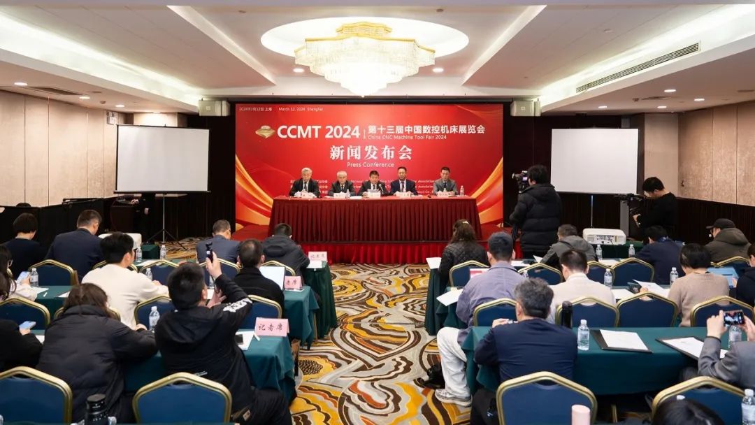 聚焦数字•互联•智造第十三届中国数控机床展览会将于4月在上海举行