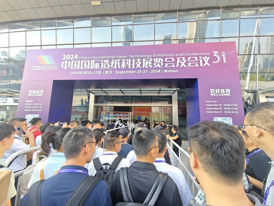 人生就是博：赢创动力圆满参展2024中国国际造纸科技展览会(图1)