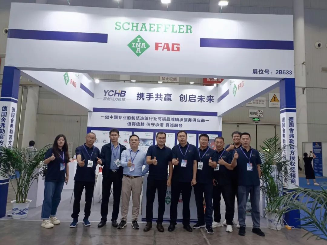 人生就是博：赢创动力圆满参展2024中国国际造纸科技展览会(图2)
