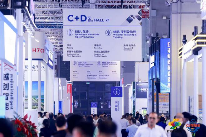 纺机展强智赋能纺机新篇2024国际纺织机械展盛大启幕