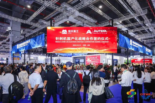 尊龙凯时网站：2024国际纺织机械展圆满闭幕2026再相聚！(图5)