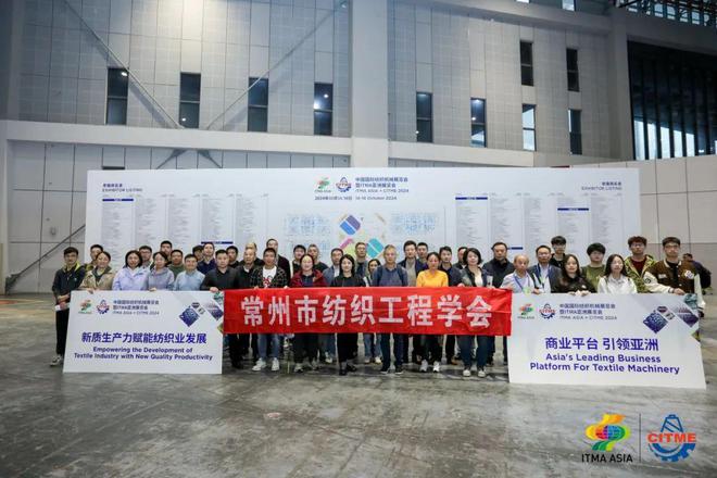 尊龙凯时网站：2024国际纺织机械展圆满闭幕2026再相聚！(图4)