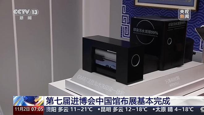 第七届进博会中国馆布展基本完成提前“剧透”→(图2)