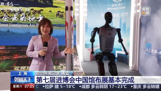 第七届进博会中国馆布展基本完成提前“剧透”→