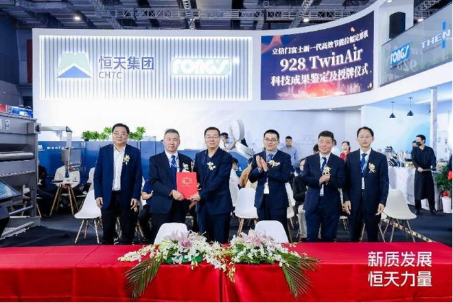 三天恒天立信多项重磅签约！智能染整专家的硬核实力(图2)