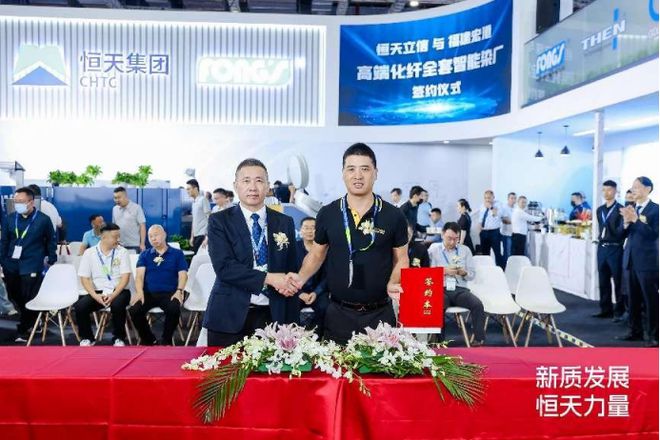 三天恒天立信多项重磅签约！智能染整专家的硬核实力(图5)