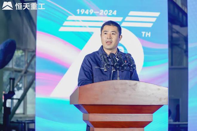 z6尊龙·凯时：打造国之重器赓续报国使命！恒天重工迎来建厂75周年(图8)