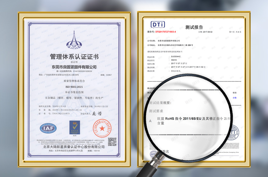 东莞市良固紧固件有限公司(图2)