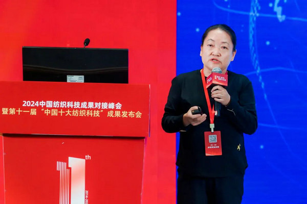 尊龙凯时网站：2024中国纺织科技成果对接峰会暨第十一届“中国十大纺织科技”成果发布会成功举办(图12)