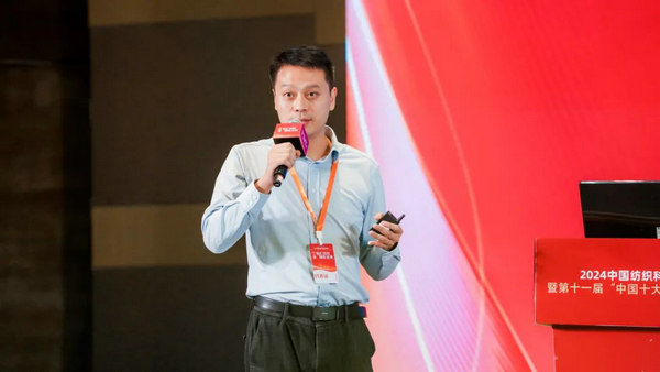 尊龙凯时网站：2024中国纺织科技成果对接峰会暨第十一届“中国十大纺织科技”成果发布会成功举办(图16)