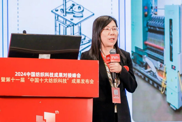尊龙凯时网站：2024中国纺织科技成果对接峰会暨第十一届“中国十大纺织科技”成果发布会成功举办(图11)