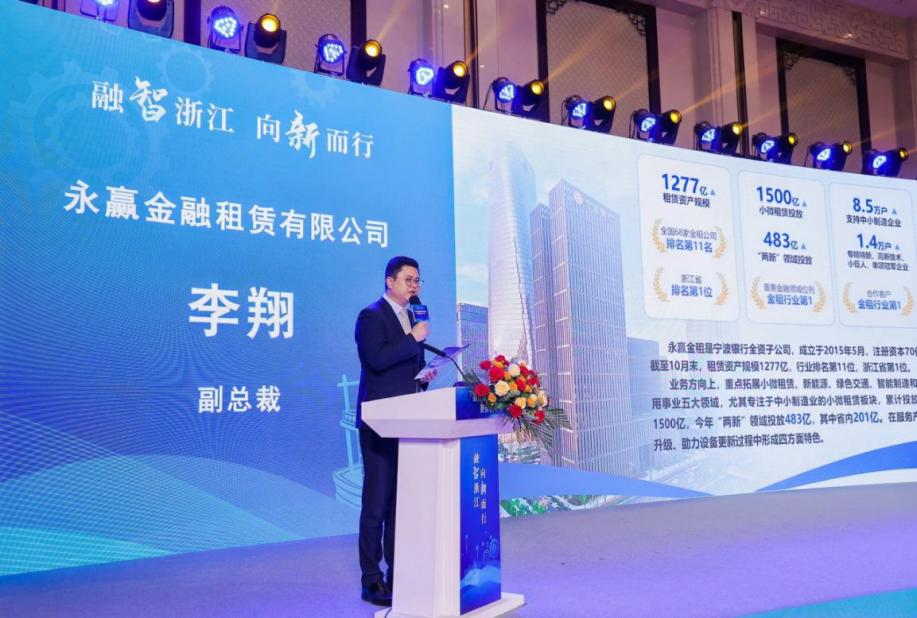 z6尊龙·凯时：宁波银行成功举办“设备之家”浙江发布仪式(图4)