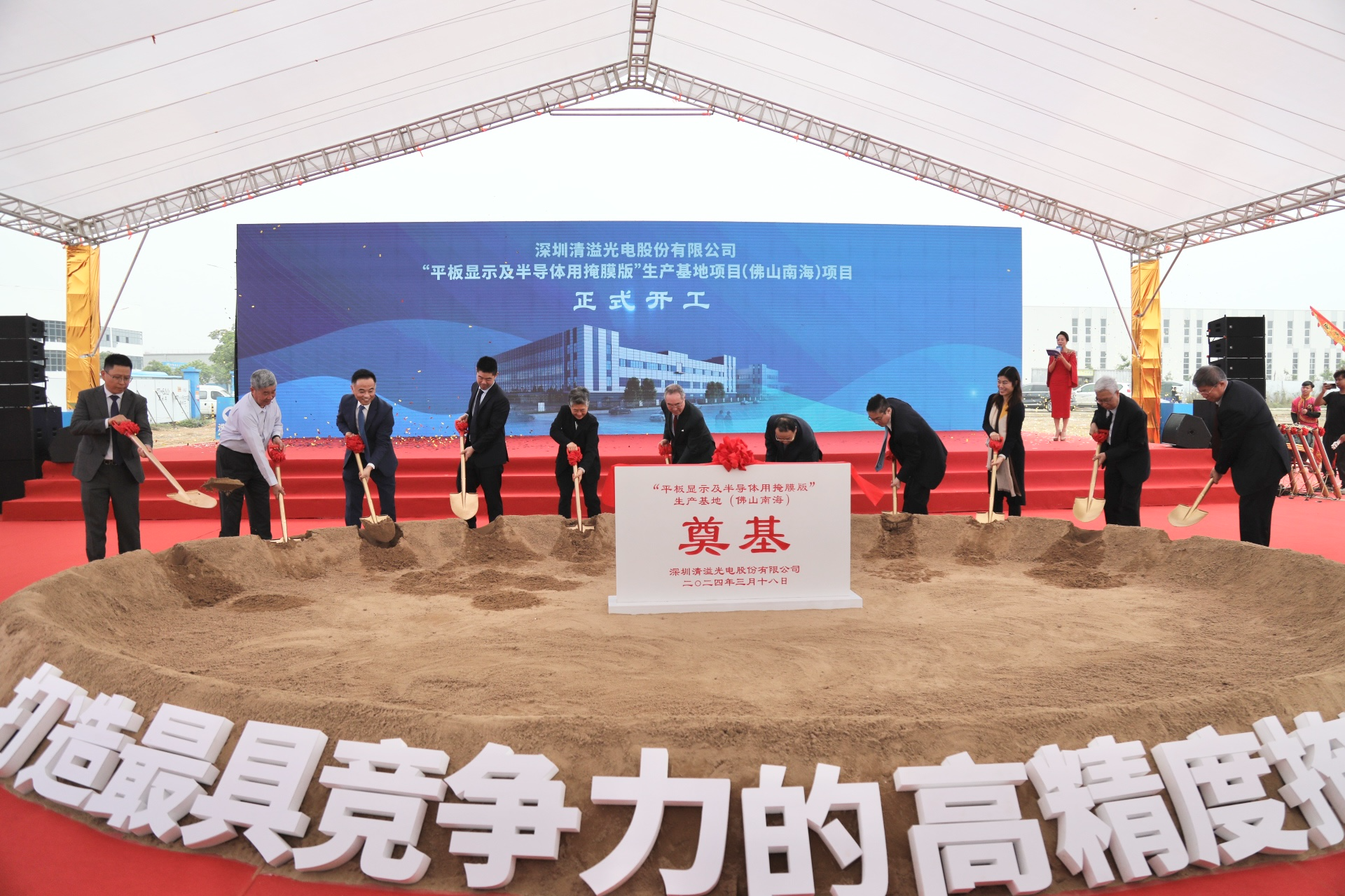 产业向“新”民生向“暖”：佛山举行重大项目集中开工投产活动
