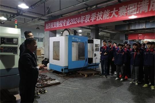 人生就是博：山东蓝翔技师学院举行2024数控专业秋季技能大赛