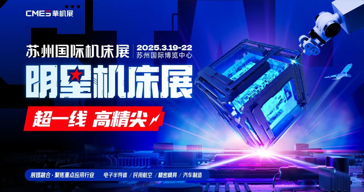 高端数控机床资料_动态资讯_产品选型_中国工控网(图9)