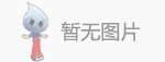 高端数控机床资料_动态资讯_产品选型_中国工控网(图13)