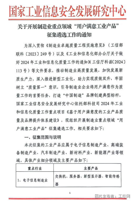 高端数控机床资料_动态资讯_产品选型_中国工控网(图21)