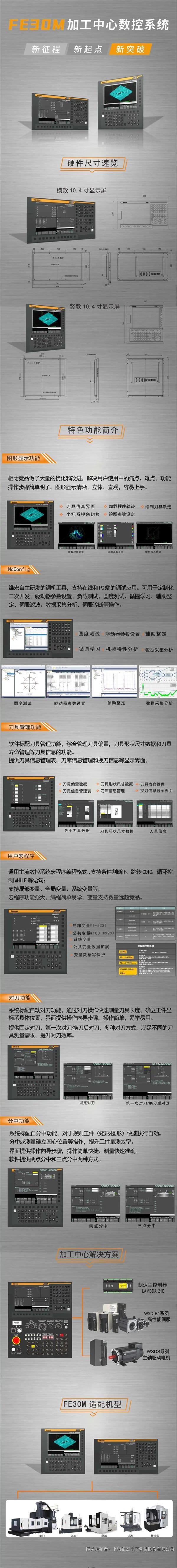 高端数控机床资料_动态资讯_产品选型_中国工控网(图34)