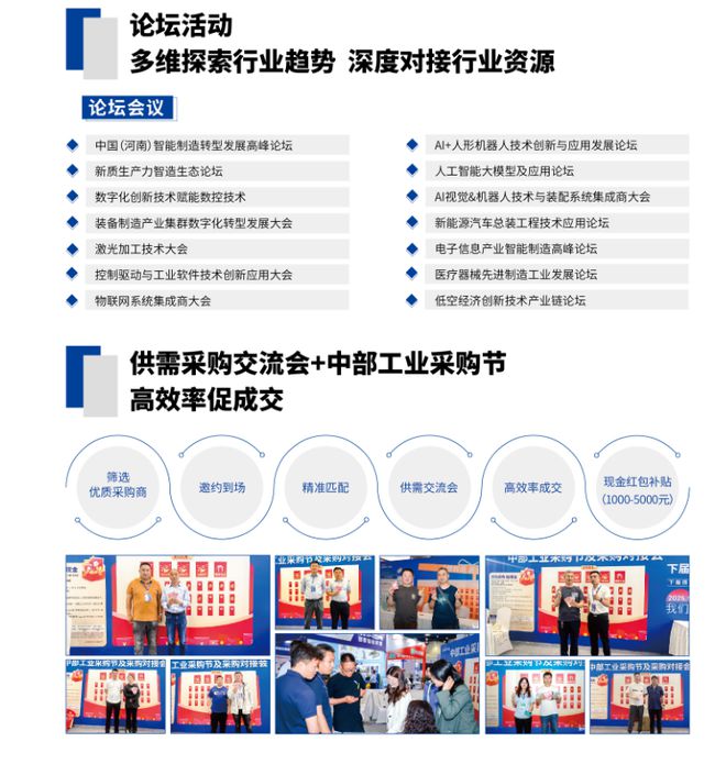 尊龙凯时网站：2025郑州工博会-2025工业自动化展(图3)
