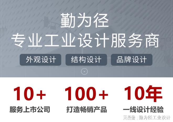 山东机械设备外观工业设计-外观结构设计-选勤为径工业