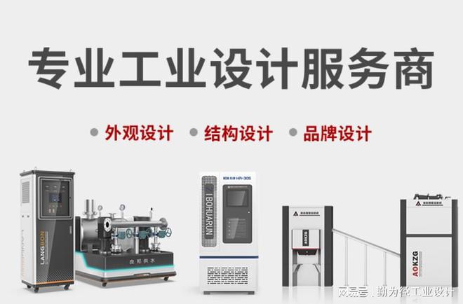 山东机械设备外观工业设计-外观结构设计-选勤为径工业(图2)