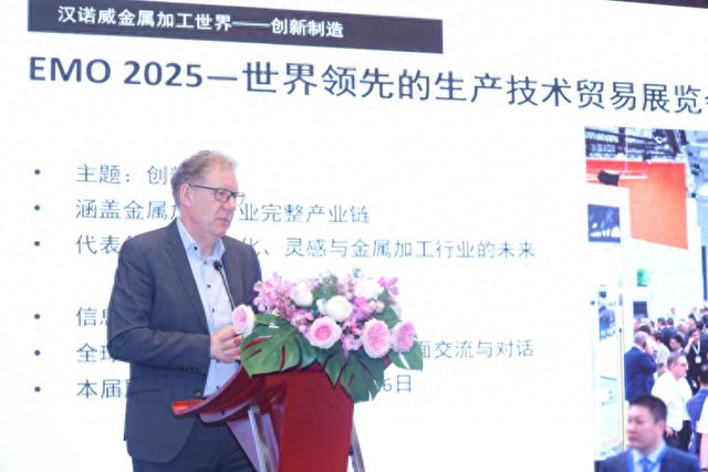 2025汉诺威金属加工世界巡回发布会在成都举行