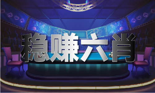 中国奥马资料库(图1)