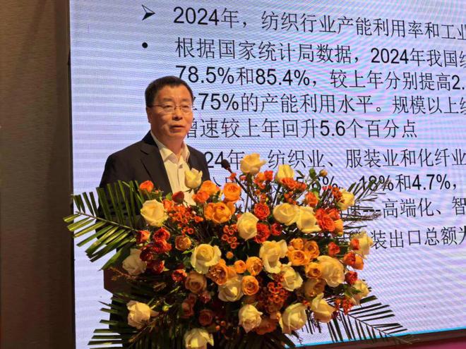 2025如何破局？纺机这场重磅会议给出信心新质发展要这么干！(图2)
