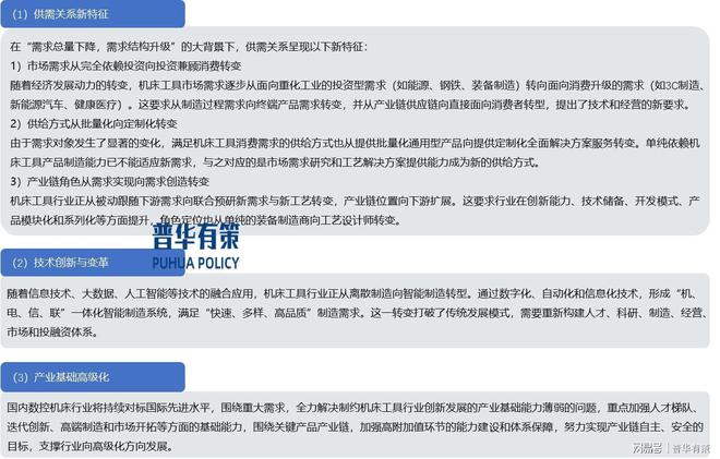 数控车床行业的发展现状、发展方向、市场竞争格局及主要玩家(图7)