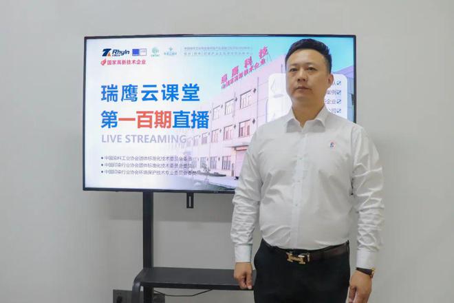 瑞鹰科技：多元创新为绿色印染提供更节能环保解决方案