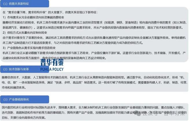 2025-2031年数控车床行业细分市场调研及投资可行性分析报告(图2)