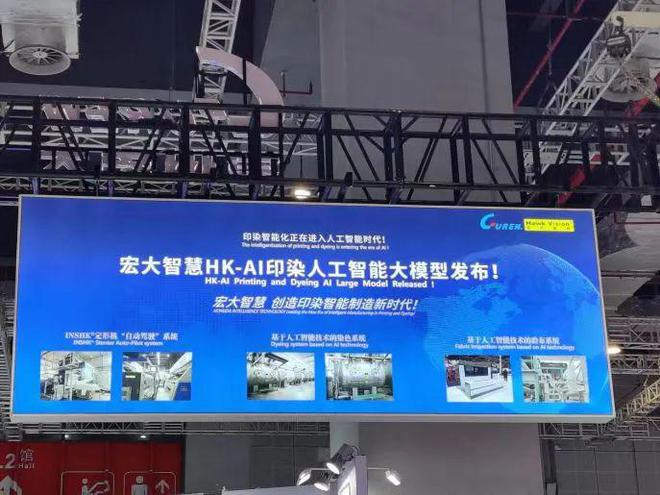 z6尊龙·凯时：纺织之光丨宏大智慧顾仁：AI智慧系统推动印染行业智能化转型(图4)