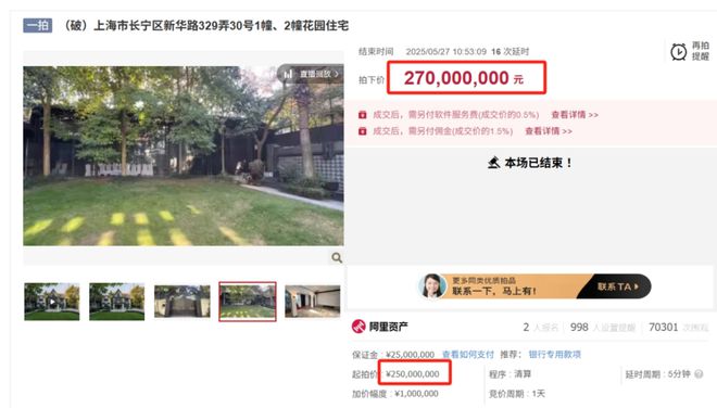 27亿买下上海百年老洋房南通80后大富豪浮出水面！(图3)