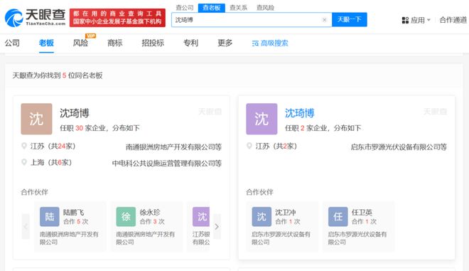 27亿买下上海百年老洋房南通80后大富豪浮出水面！(图5)