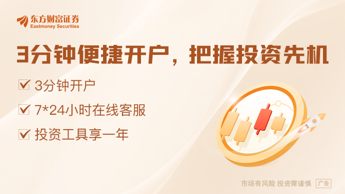 万亿龙头股新高！银行股逆势走强多只高位股跳水(图1)