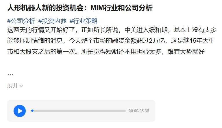 z6尊龙·凯时：MIM材料龙头东睦股份：华为折叠机铰链供应商人形机器人部件新宠(图1)