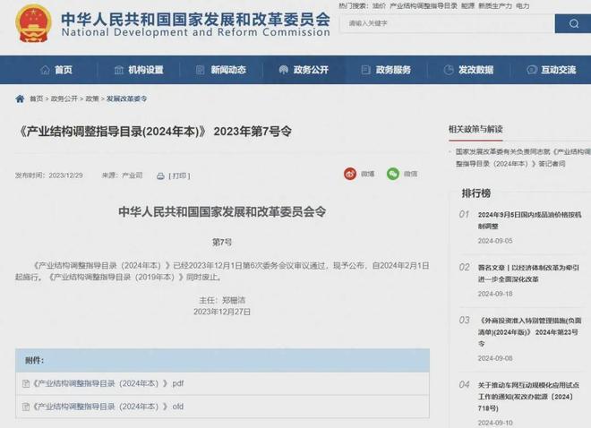 有关印染《产业结构调整指导目录(2024年本)